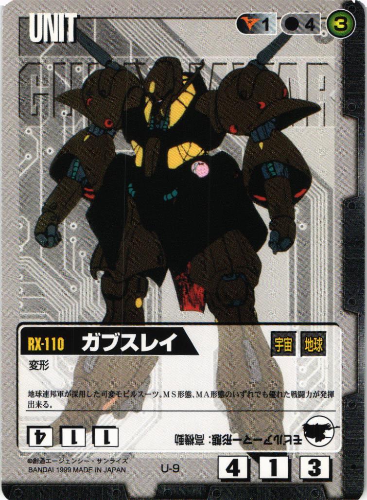 ガンダムウォー 黒 U-218 ガブスレイ(ジェリド機＆マウアー機)3枚 28弾 ガンダムウォー 黒 U-218 ガブスレイ(ジェリド機＆マウアー機)3枚 28弾