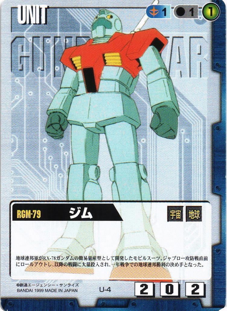 ジム【青/U-4/第1弾】 – 猫のレトロTCGストア - ガンダムウォー店