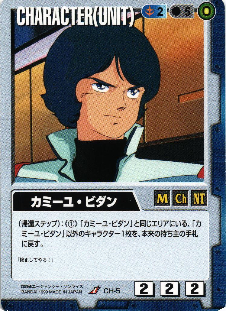 カミーユ・ビダン【青/CH-5/第1弾】 – 猫のレトロTCGストア