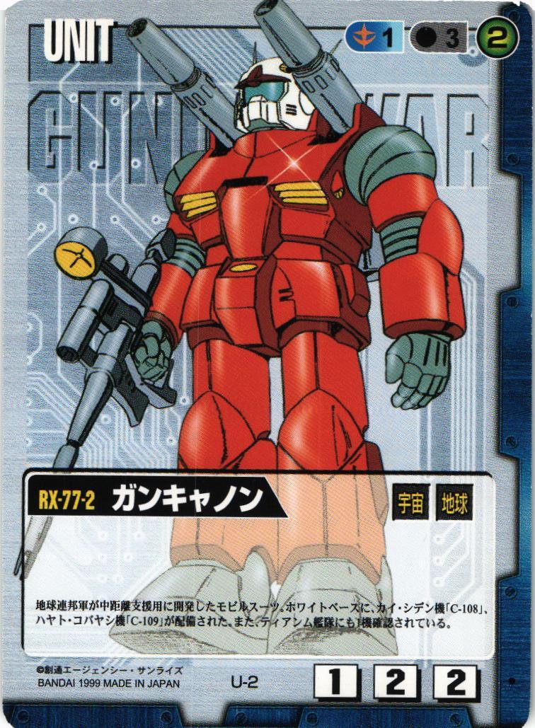 ガンキャノン【青/U-2/第1弾】 – 猫のレトロTCGストア - ガンダムウォー店