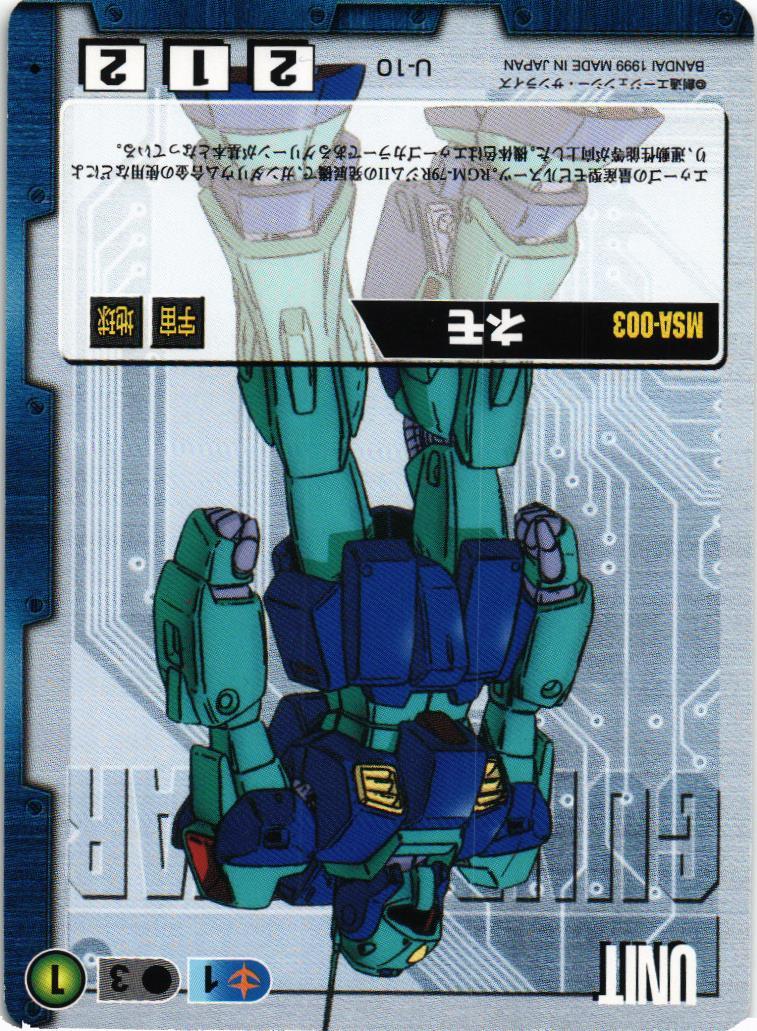 ネモ【青/U-10/第1弾】 – 猫のレトロTCGストア - ガンダムウォー店