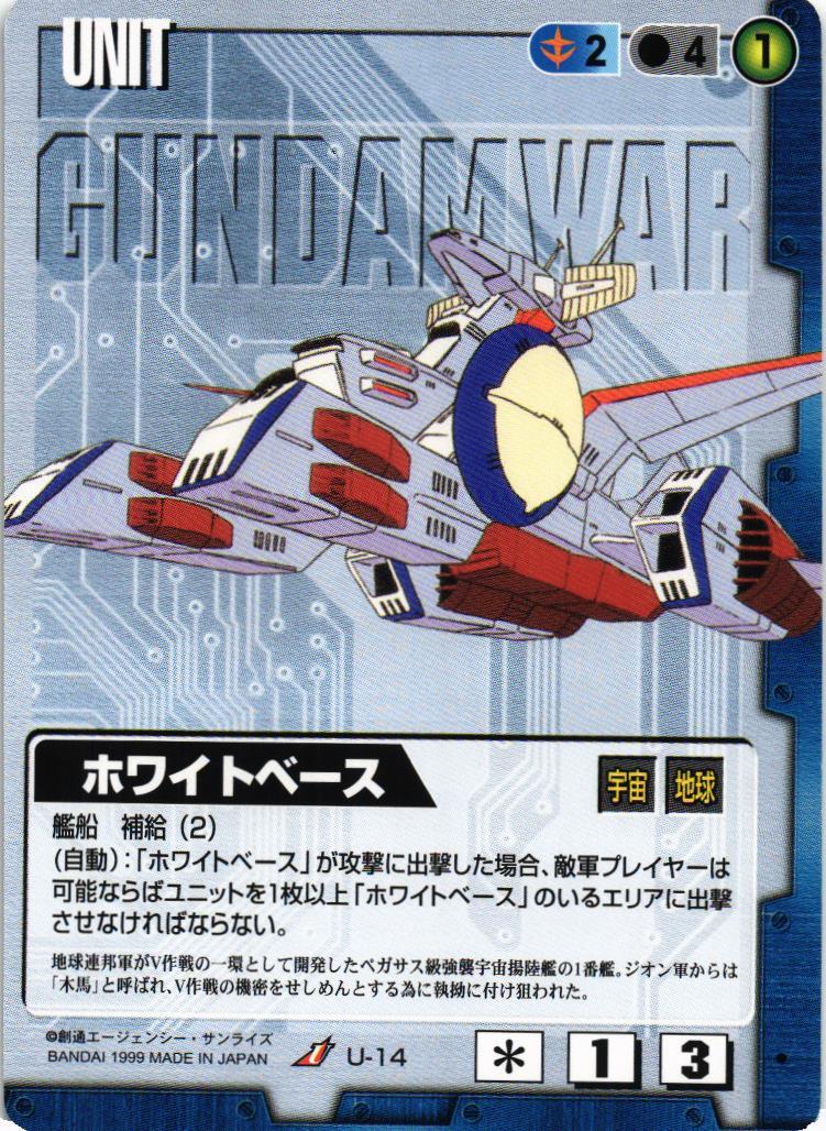 ガンダムウォー　カード 青まとめ売り㉘約2600枚 結婚式　ホワイトベース隊 ガンダムウォー カード 青まとめ売り㉘約2600枚 結婚式 ホワイト