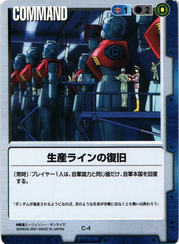 ガンダムウォー 青　まとめ 色「青」(927 枚)｜ガンダムウォー