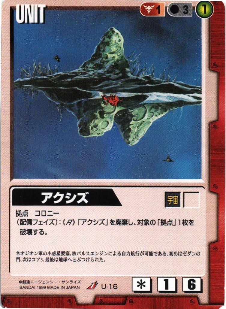 ガンダムクロスウォー未開封　アクシズ襲来30パックセット ガンダムクロスウォー未開封アクシズ襲来30パックセット