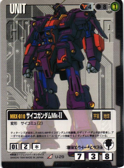 ガンダムウォー黒 UNIT ガンダムMk等10種類14枚