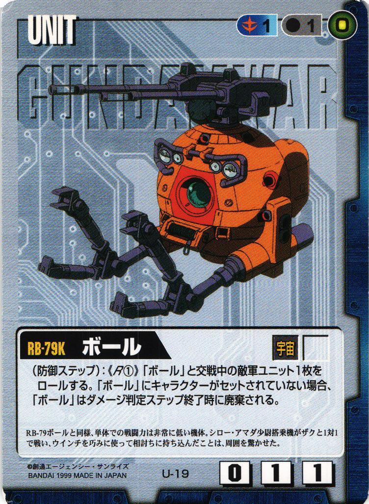 ボール【青/U-19/第2弾 撃墜王出撃！】 – 猫のレトロTCGストア