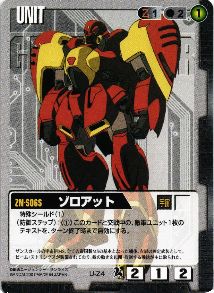 ゾロアット【黒/U-Z4/第6弾 新世紀の鼓動】 – 猫のレトロTCGストア