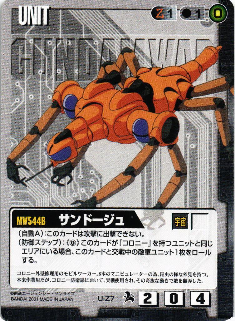 サンドージュ【黒/U-Z7/第6弾 新世紀の鼓動】 – 猫のレトロTCGストア