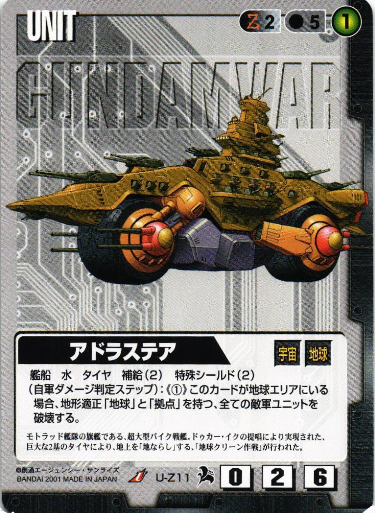 1/2400　機動戦士Ｖガンダム　強襲用戦艦アドラステア　ガレージキット 1/2400 機動戦士Vガンダム 強襲用戦艦アドラステア ガレージ
