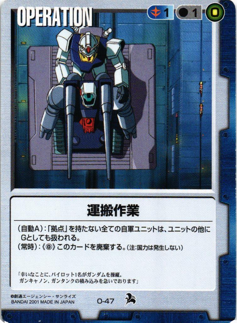 旧ガンダムウォーカード 11171922_5fb3a478c9354.jpg