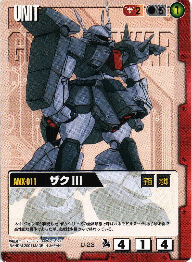 ザクIII【赤/U-23/第6弾 新世紀の鼓動】 – 猫のレトロTCGストア