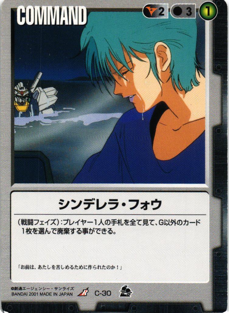 ガンダムウォー　シンデレラ・フォウ　3枚セット未使用ですが念のためプレイ用です。 007_001_1200x1200.jpg?v=1735096832