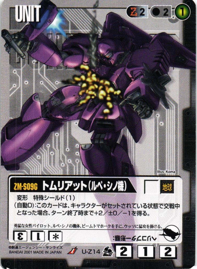 【セット7】ガンダムウォー　白・紫・黒・茶・青　85枚　まとめ売り ガンダムウォー 黒 白 紫 まとめ売り - メルカリ