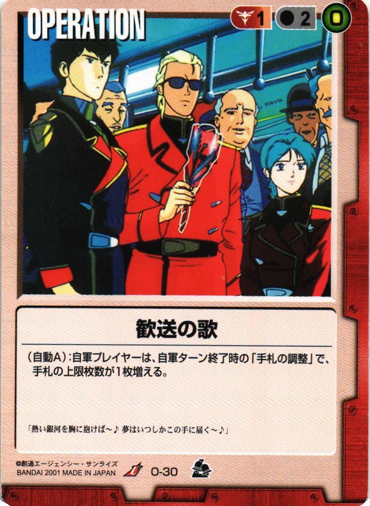 ☆ガンダムウォー 第7弾 革新の波濤 スターター 未開封