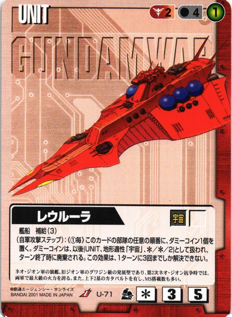 レウルーラ【赤/U-71/第7弾 革新の波濤】 – 猫のレトロTCGストア