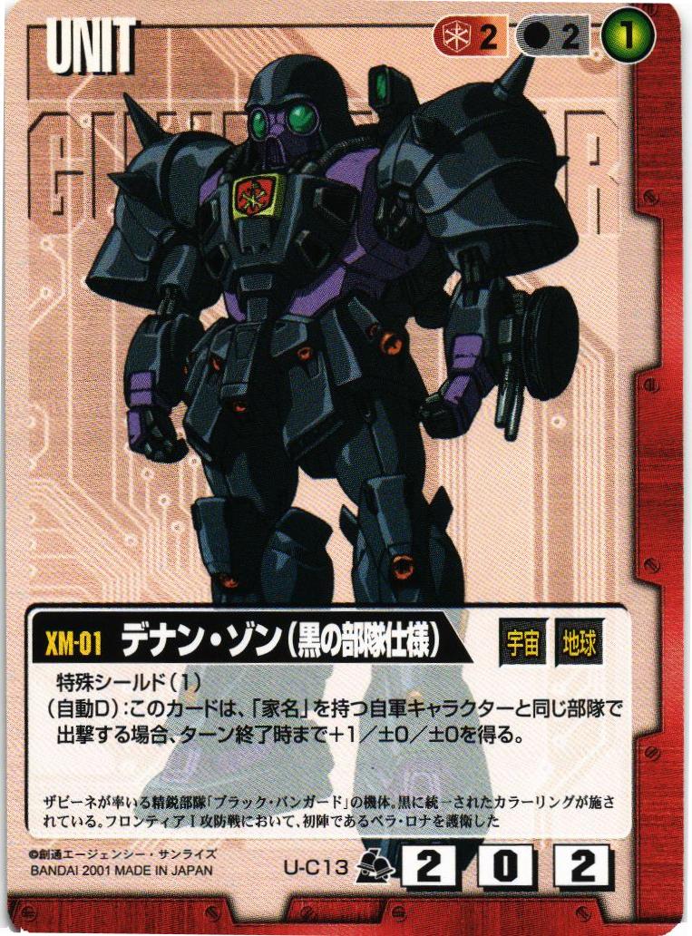 デルタガン田中　PLAY 黒 ジャケット M デナン・ゾン（黒の部隊仕様）【赤/U-C13/第7弾 革新の波濤】 – 猫の