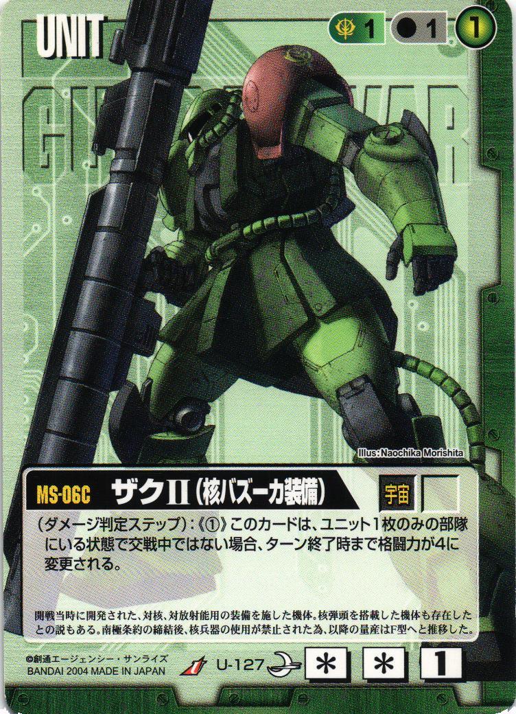 ザクII（核バズーカ装備）【緑/U-127/第8弾 月下の戦塵】 – 猫のレトロ