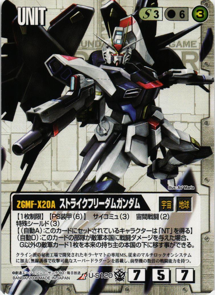 ガンダムウォー 十字英雄勲章　白　キラ　ストライクフリーダム ガンダムウォー 十字英雄勲章 白 キラ ストライクフリーダム