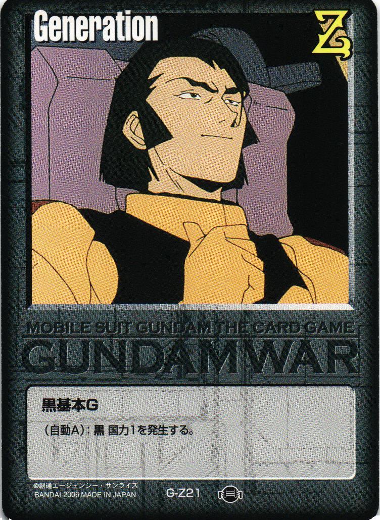 黒基本G【黒/G-Z21/第17弾 不敗の流派】 – 猫のレトロTCGストア