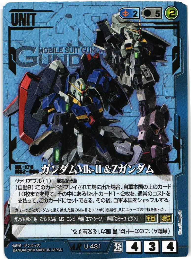 ガンダムウォー 青 O-164 覚悟の先へ ３枚 26弾 戦いという名の対話 ガンダムMk-II＆Zガンダム【青/U-431/第26弾 戦いという名の対話