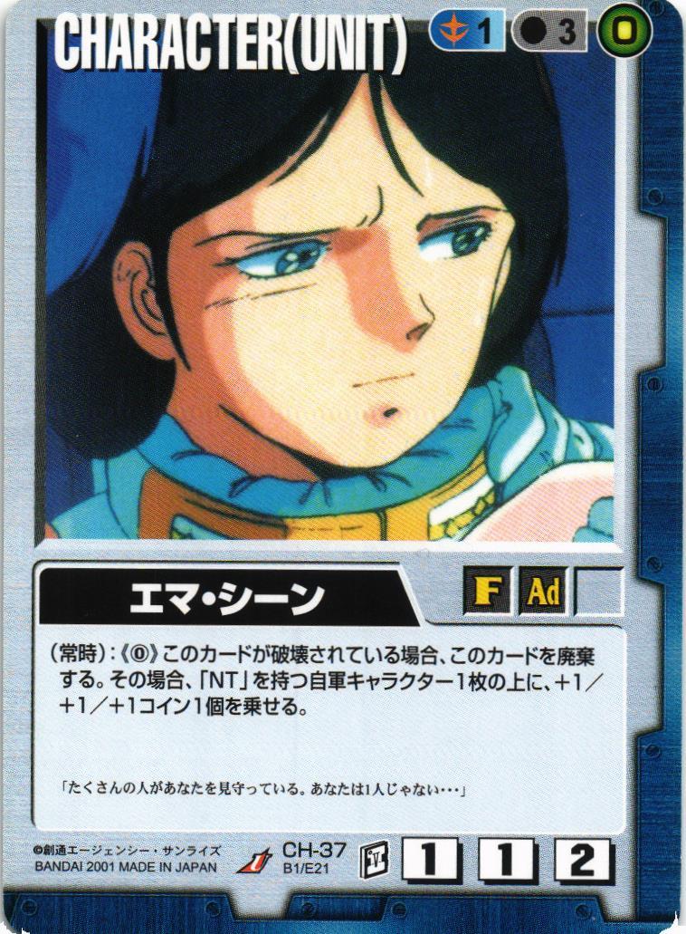 エマ・シーン【青/CH-37/BASED BOOSTER】 – 猫のレトロTCGストア