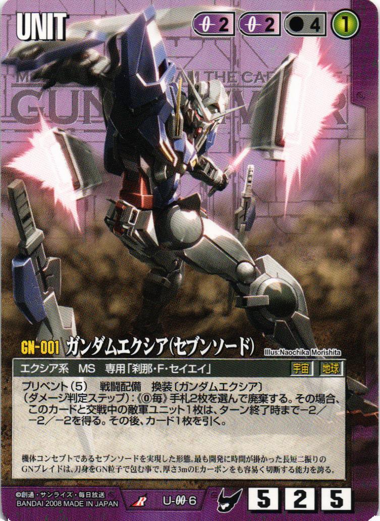 ガンダムエクシア（セブンソード）【紫/U-006/DXTS 知略の猛将】 – 猫