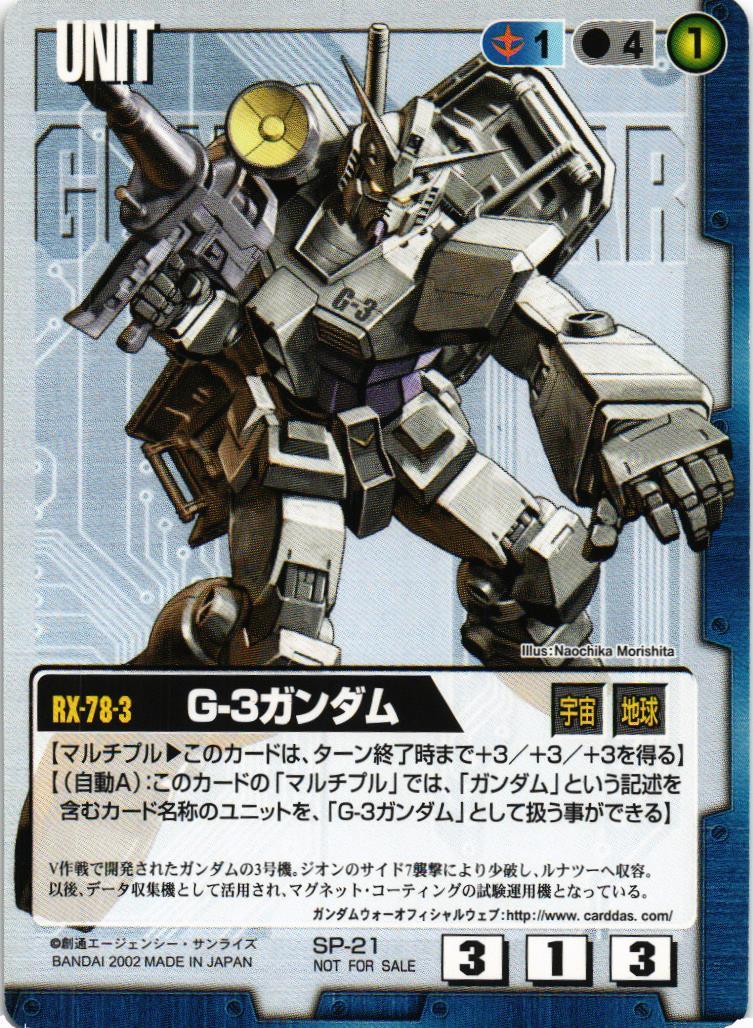 ガンダムウォー　まとめ売り　カード　ガンダム　AR R プロモ　C UC ミントモール / MINT 札幌店 / ガンダムウォー グランドガンダム AR U-G97
