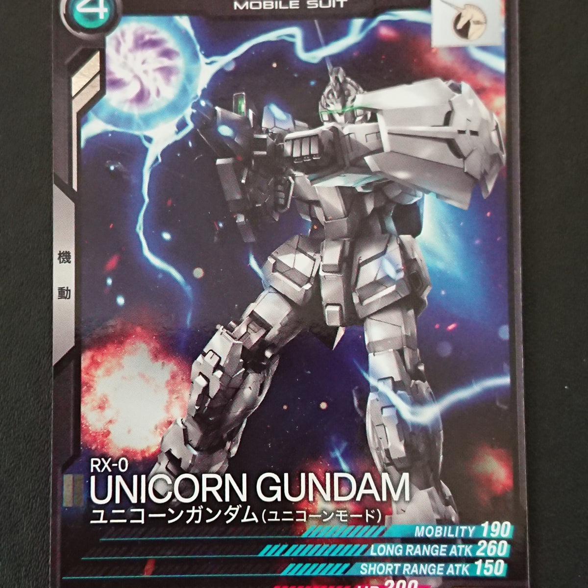 ユニコーンガンダム(ユニコーンモード)【LX03-017/C】 – 猫のレトロTCG