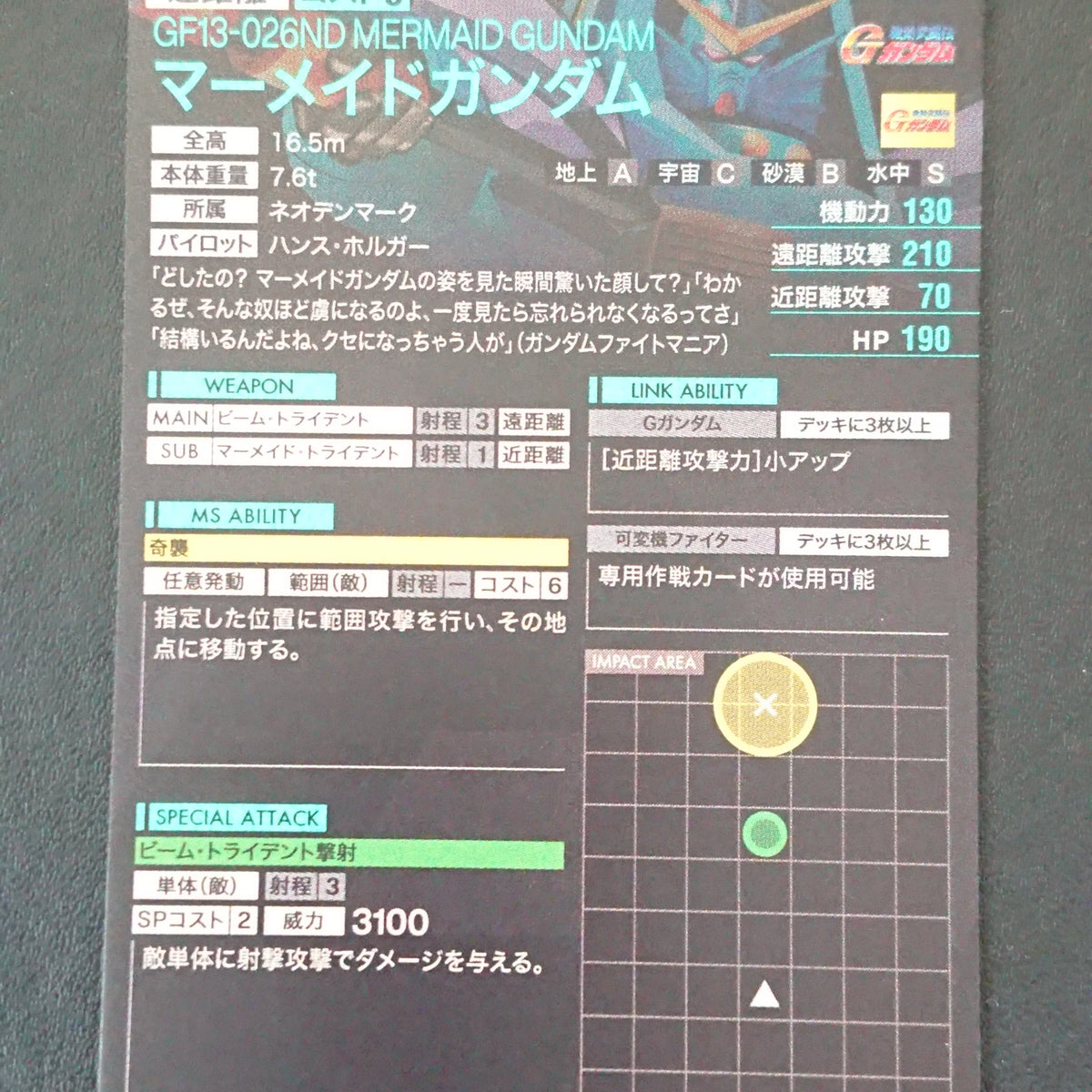 マーメイドガンダム【LX03-025/C】 – 猫のレトロTCGストア - ガンダム