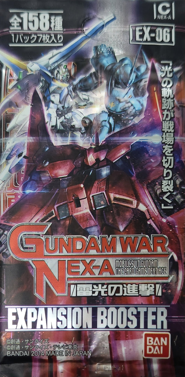 第6弾エキスパンションブースターパック「雷光の進撃」『EX-06』 – 猫