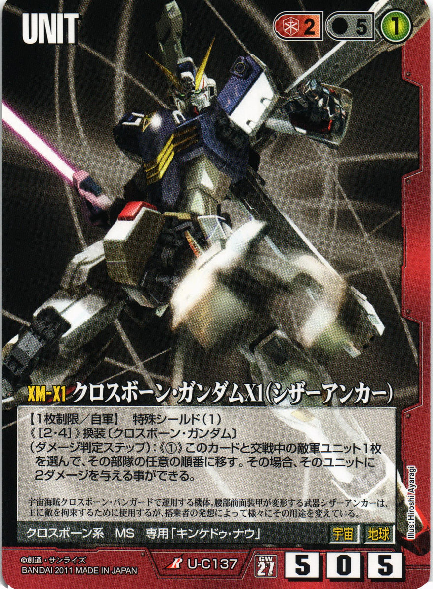 ガンダムウォー 通じ合う心 赤 第27弾 雷鳴の使徒 ユニーク【美品】 ガンダムウォー 通じ合う心 赤 第27弾 雷鳴の使徒 ユニーク【美