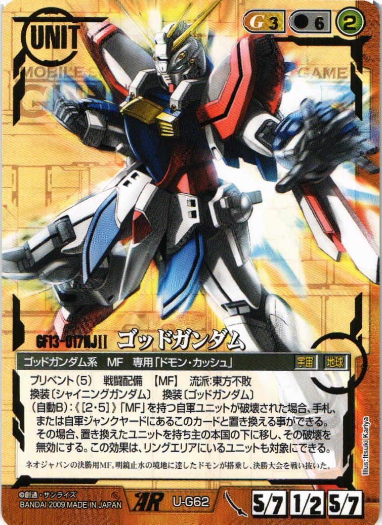 １着でも送料無料 ゴッドガンダム【スターター版】【茶/U-G62/第22弾 武神降臨 その他