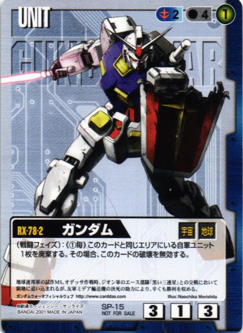 ガンダムウォー　SPカードコレクション Image_092_1200x1200.jpg?v=
