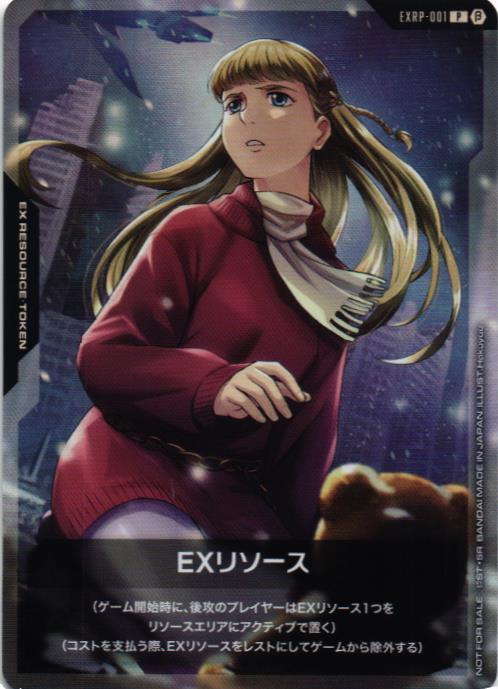 EXリソース【EXRP-001】リリーナ – 猫のレトロTCGストア - ガンダム