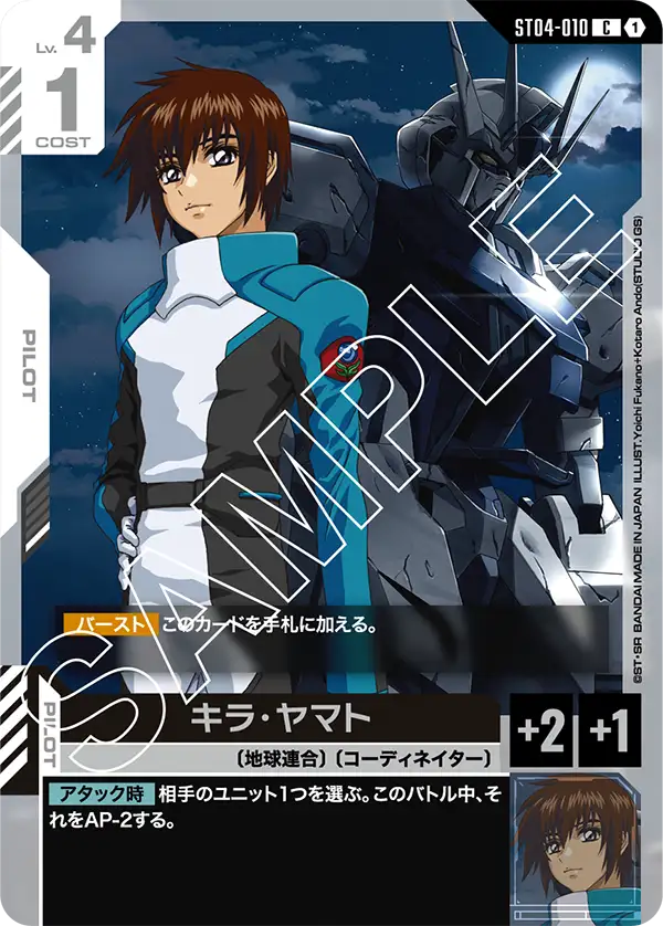 ガンダムカードゲーム リソース キラ・ヤマト　プロモーションカード　10枚 リソースカード配布情報一覧 | GUNDAM CARD GAME 公式サイト