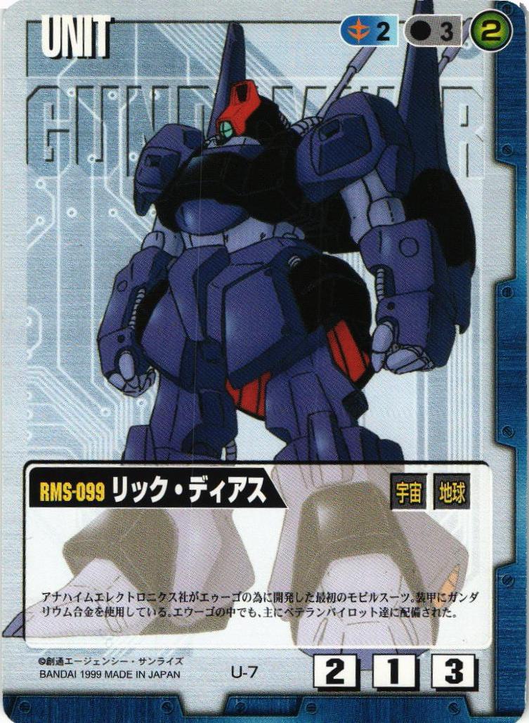 リック・ディアス【青/U-7/第1弾】 – 猫のレトロTCGストア - ガンダム