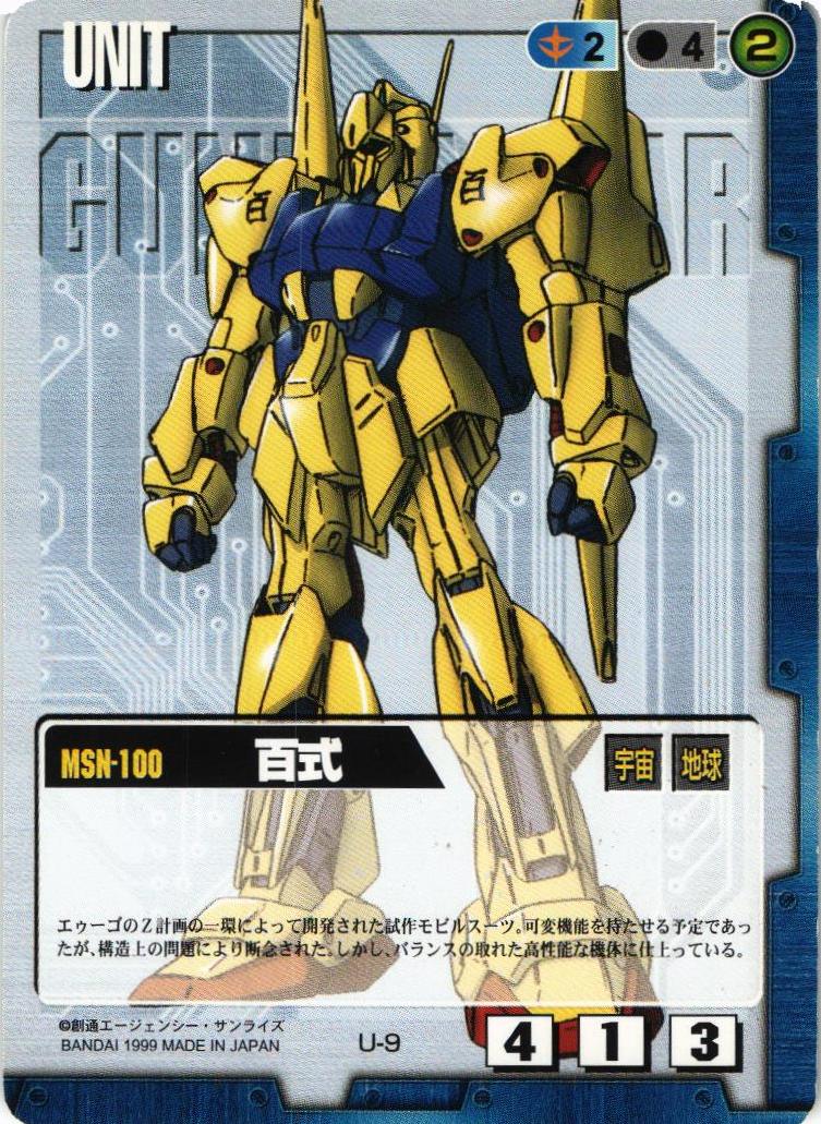 ガンダムウォー 青 Vガンダム他ヴァリアブルユニットセット 百式【青/U-9/第1弾】 – 猫のレトロTCGストア - ガンダムウォー店