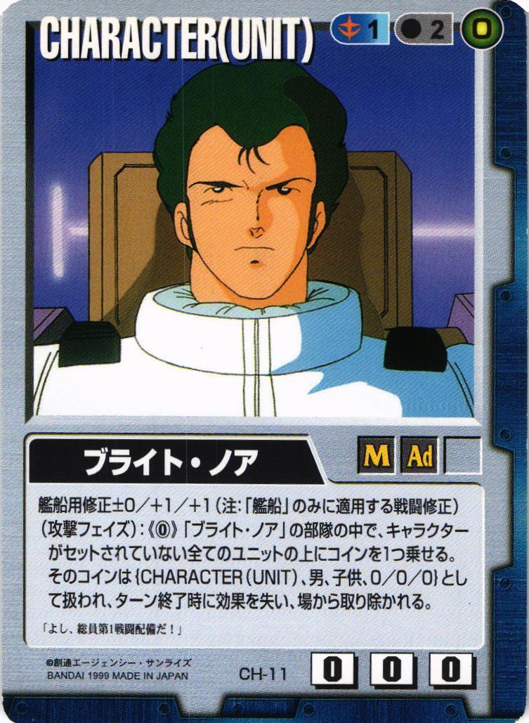 スクランブルギャザー νガンダム & アムロ・レイ & ブライト・ノア スクランブルギャザー νガンダム & アムロ・レイ & ブライト・ノア