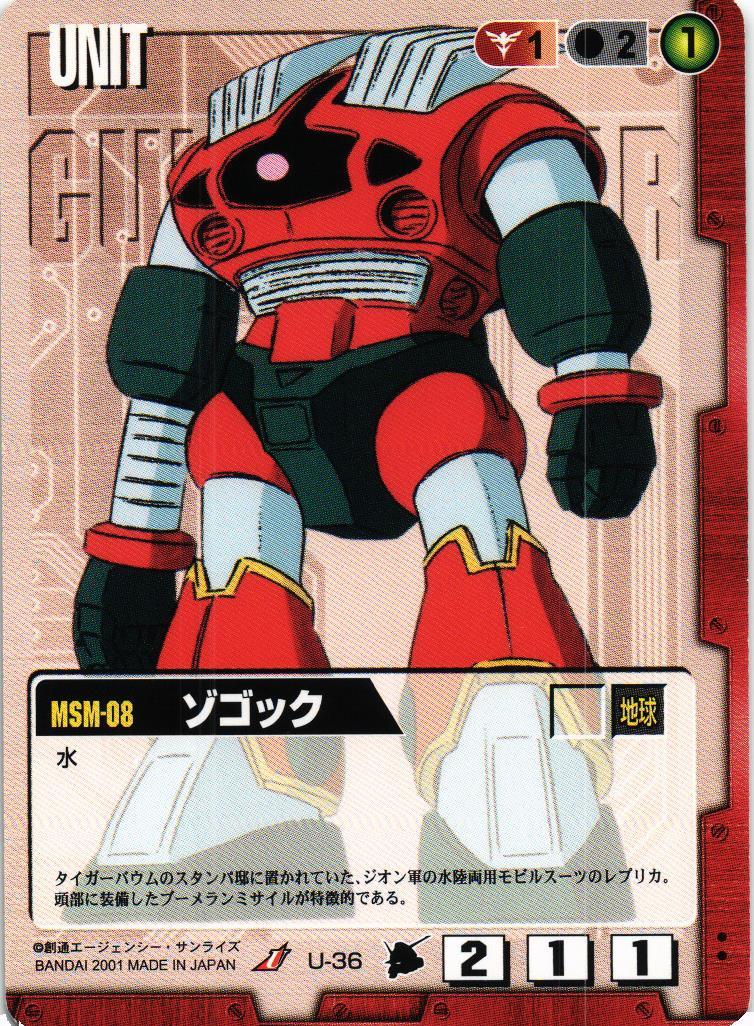 ゾゴック【赤/U-36/第3弾 宇宙の記憶】 – 猫のレトロTCGストア