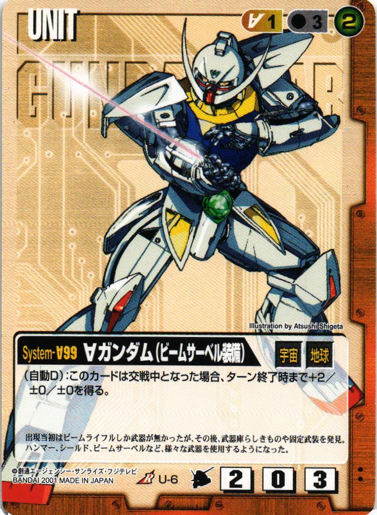 ∀ガンダム（ビームサーベル装備）【茶/U-6/第3弾 宇宙の記憶】 – 猫の