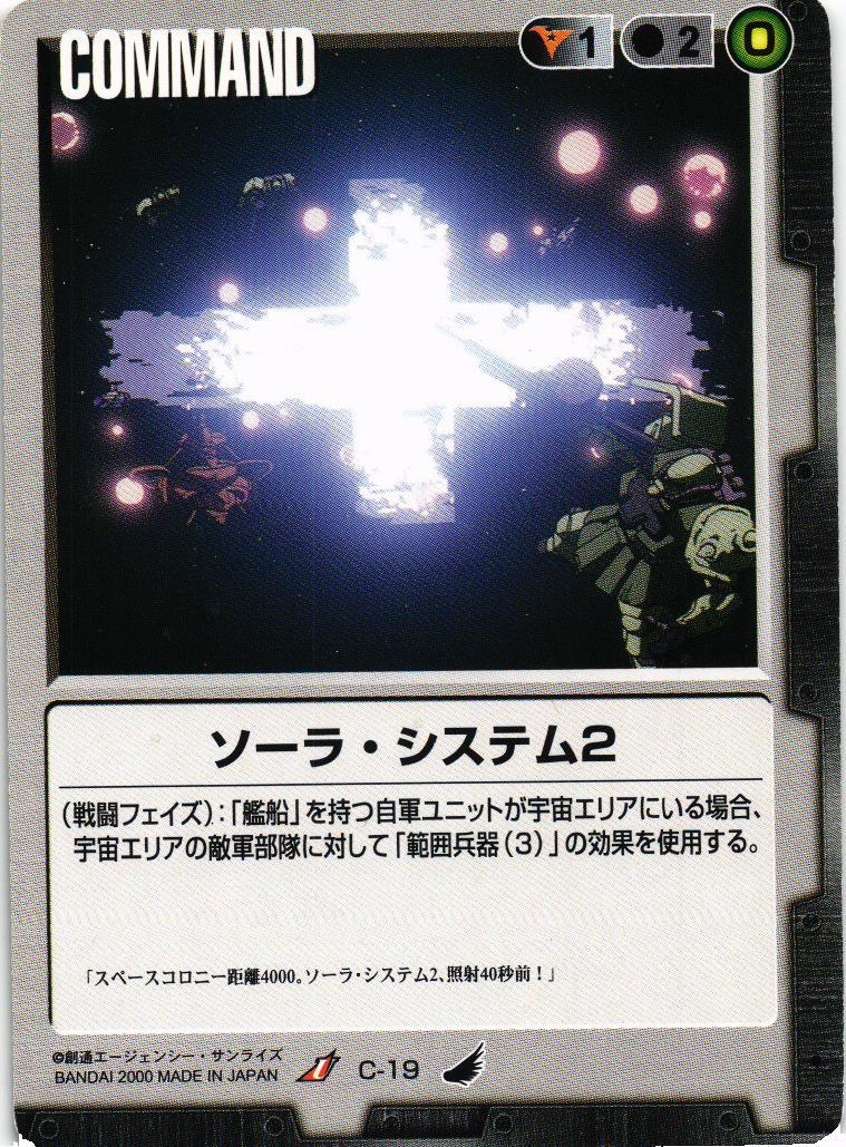 ガンダムウォー　未開封BOX 新しき翼　戦場の女神2 バラ売り不可 ミントモール / MINT 札幌店 / ガンダムウォー ガンダム試作2