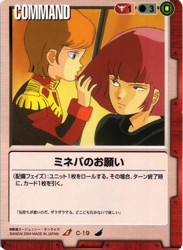 ガンダムクロスウォー　ミネバ 004_069_1200x1200.jpg?v=1625105682