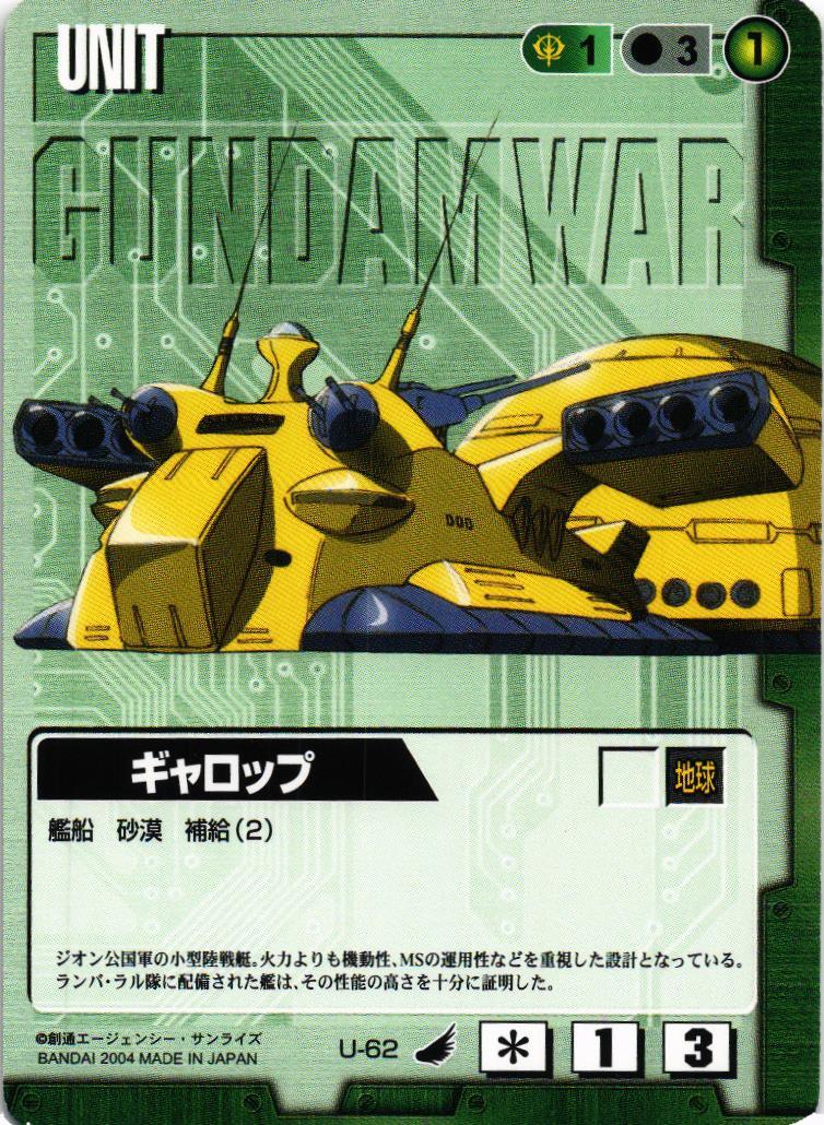 ガンダムウォー 緑　ジオン　シャア　セット　まとめ ガンダムウォー 緑 ジオン シャア セット まとめ ガンダムウォー