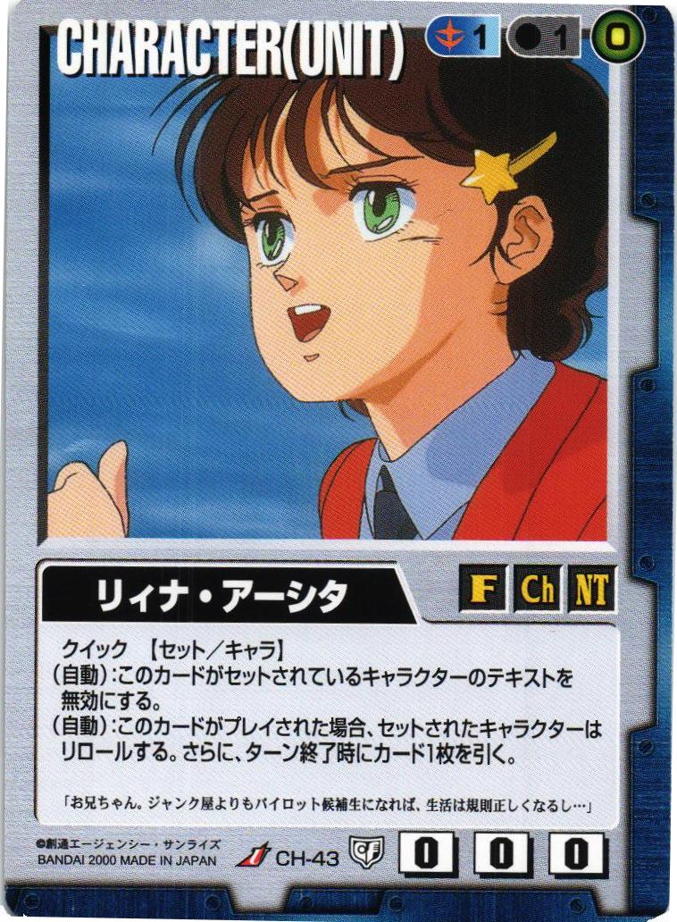 機動戦士ガンダムZZ リィナ・アーシタ セル画 機動戦士ガンダムZZ リィナ・アーシタ セル画 機動戦士ガンダムZZ