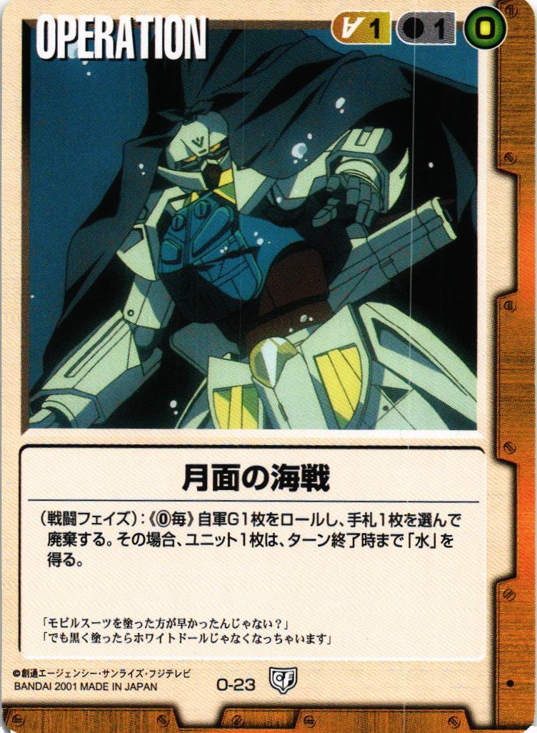 ガンダムウォー　茶　まとめ ガンダムウォー 茶色 まとめ売り