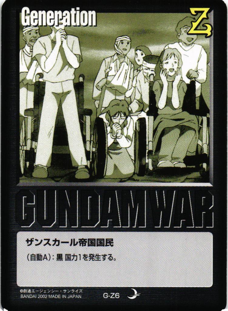 GUNDAMWAR watch 未使用 - コレクション