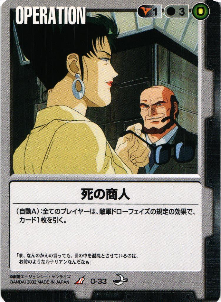 ガンダムウォー 茶 偽りの捧げ物 3枚セット【美品】 ガンダムウォー 茶 偽りの捧げ物 3枚セット 偽りの捧げ物