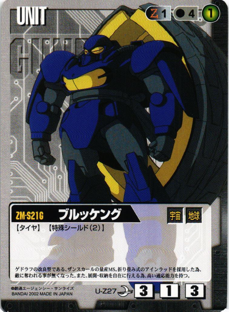 ブルッケング【黒/U-Z27/第8弾 月下の戦塵】 – 猫のレトロTCG