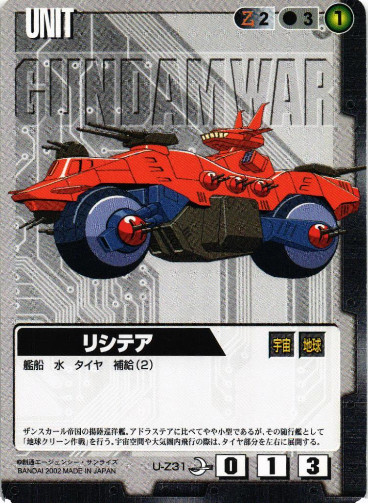 ガンダムウォー Rティファ月下の戦塵 Amazon.co.jp: ガンダムウォー 月下の