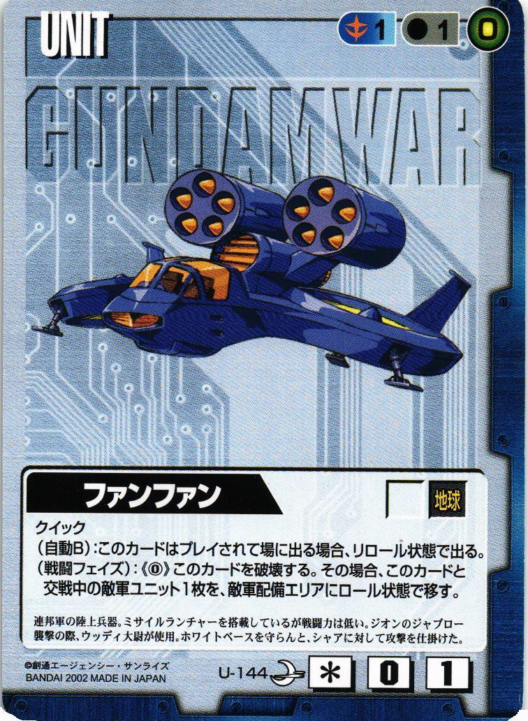 ガンダムウォー　月下の戦塵 Amazon.co.jp: GUNDAM WAR 第8弾 月下の戦塵 ブースター【Single Pack